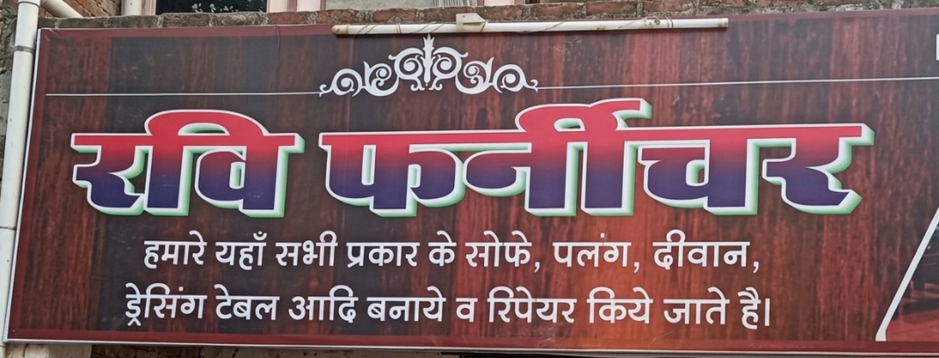 Ravi Furniture — Market & Shops in Gwalior